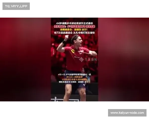 波尔退役倒计时 德甲联赛收官战将举行盛大致敬仪式 波尔退役倒计时 德甲联赛收官战将举行盛大致敬仪式